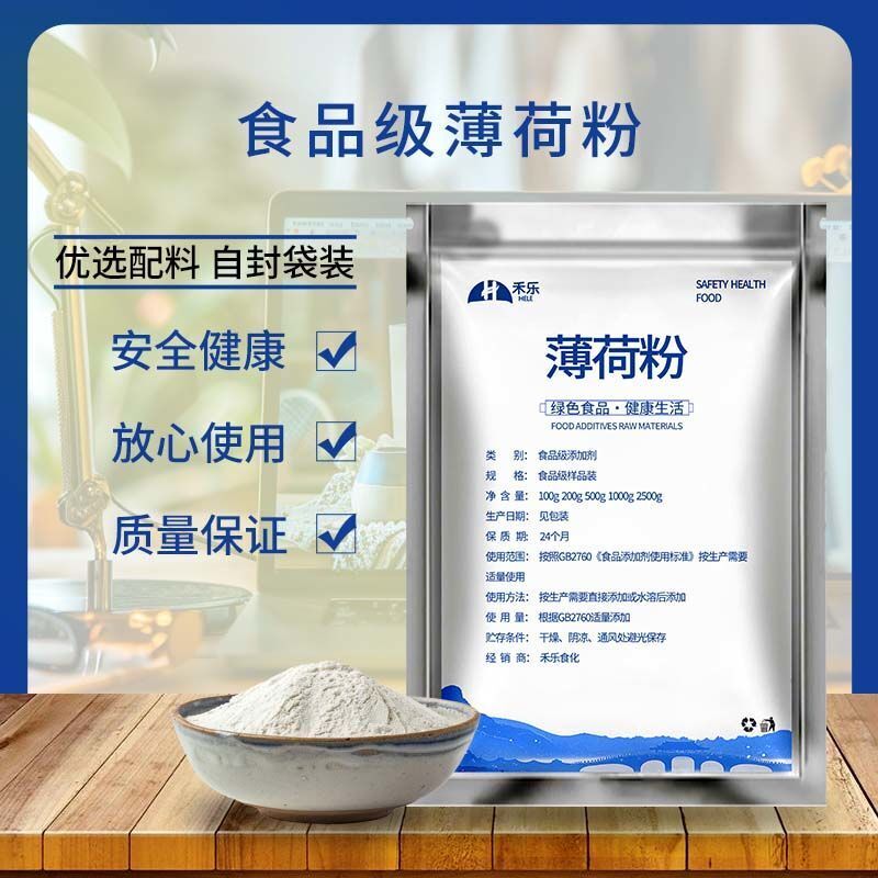 Food-Grade Mint Powder Pure Freshly Ground Mint Leaf Extract for Baking & Drinks Secondary image