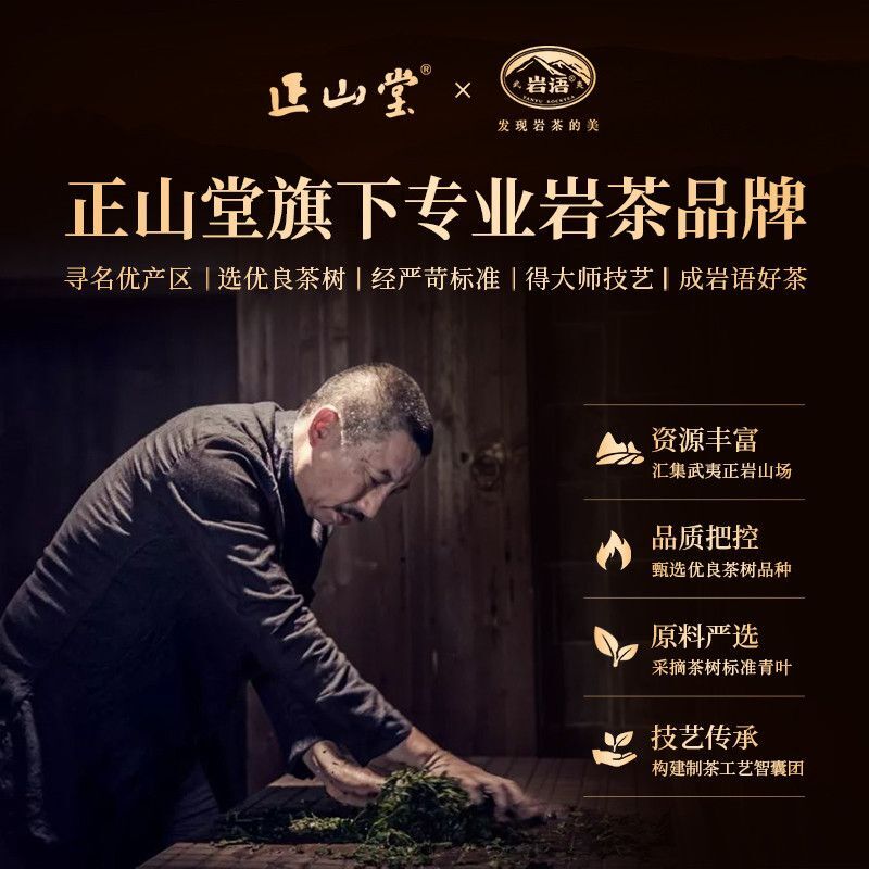 Oolong Tea Authentic Wuyi Rock Tea 16G Yanyu Liuyun Cinnamon Tea Premium