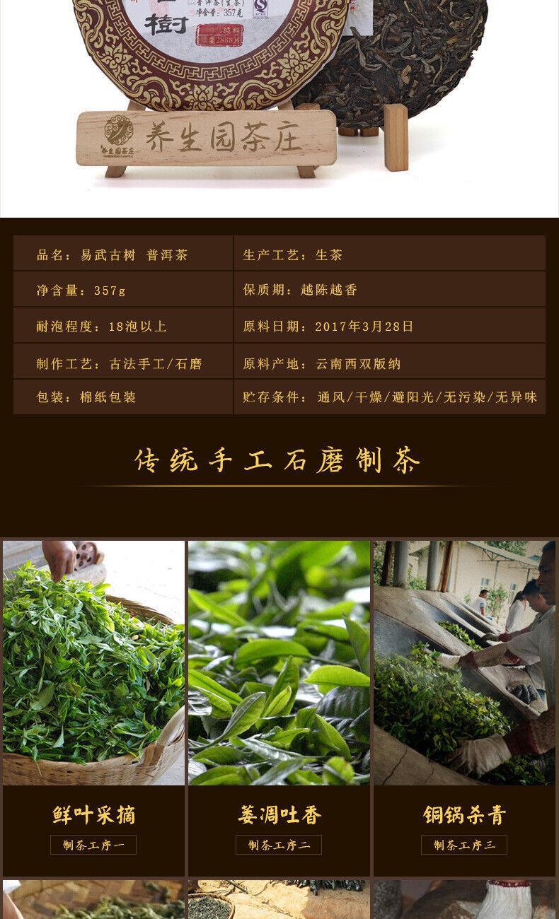 HelloYoung 357G Yunnan Pu'er Raw Tea Cake Menghai Yiwu Ancient Tree Seven Seeds Cake