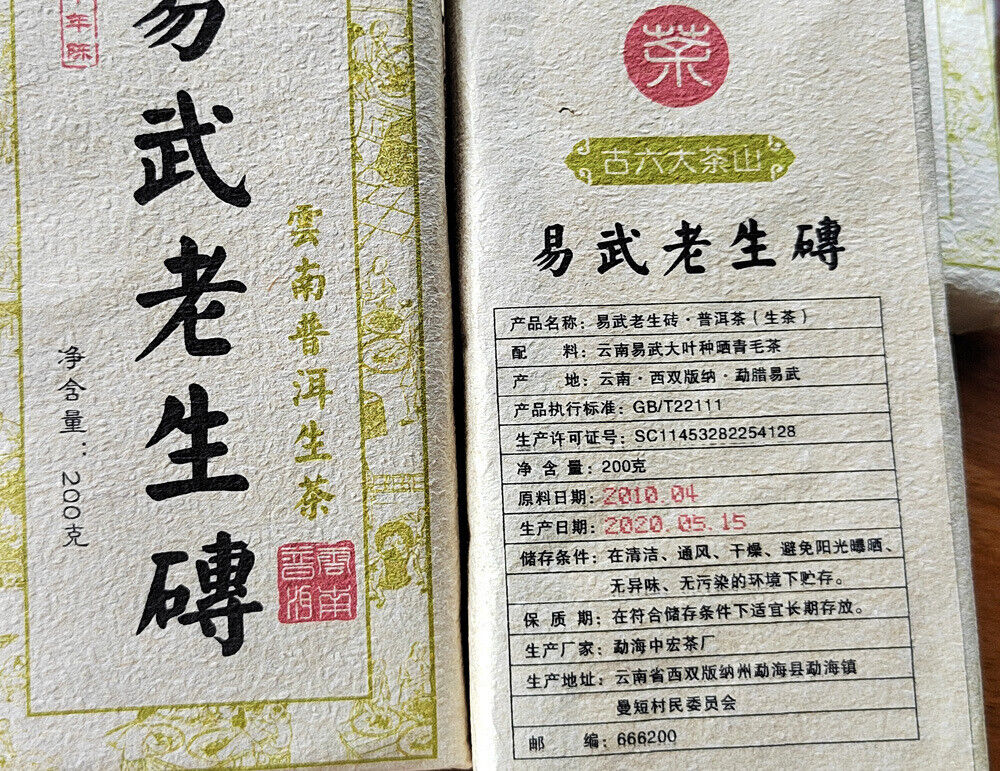 HelloYoung 200g YunNan Pu'er Old Tea Brick Tea Yiwu Old Raw Tea Aged Pu'er Raw Tea Brick