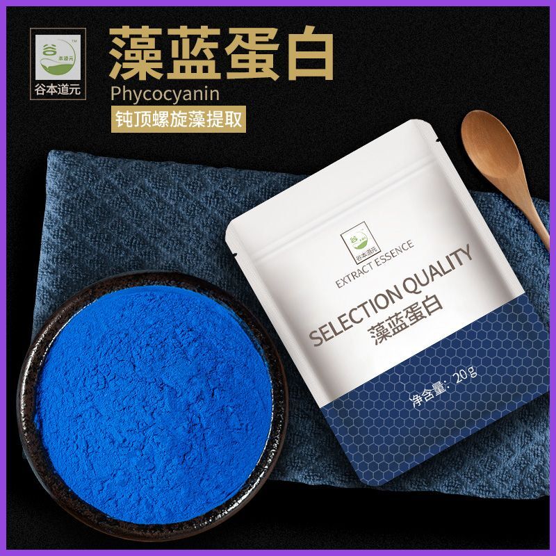 Raw Material Vegetable Protein Powder Phycocyanin Edible Coffee Milk Tea Secondary image