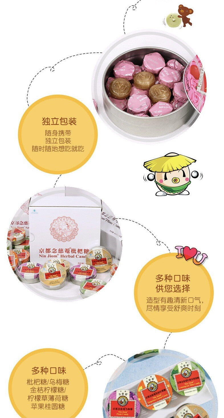Kyoto Nianchi An Loquat Throat Moisturizing Sugar Mint Tablets Pipa Sugar 60g