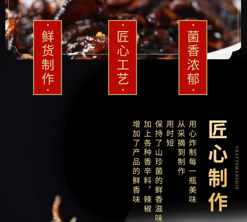 Yunnan Chicken Mushroom Sauce – Spicy Matsutake Blend