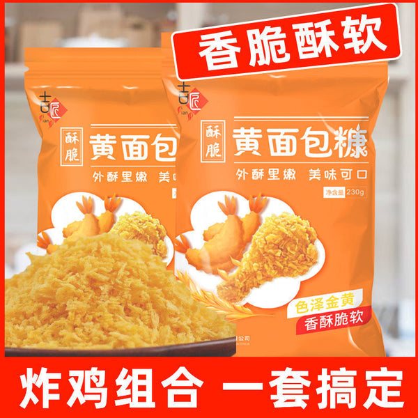 Golden Crispy Bread Crumbs for Fried Chicken & Pumpkin Pancakes