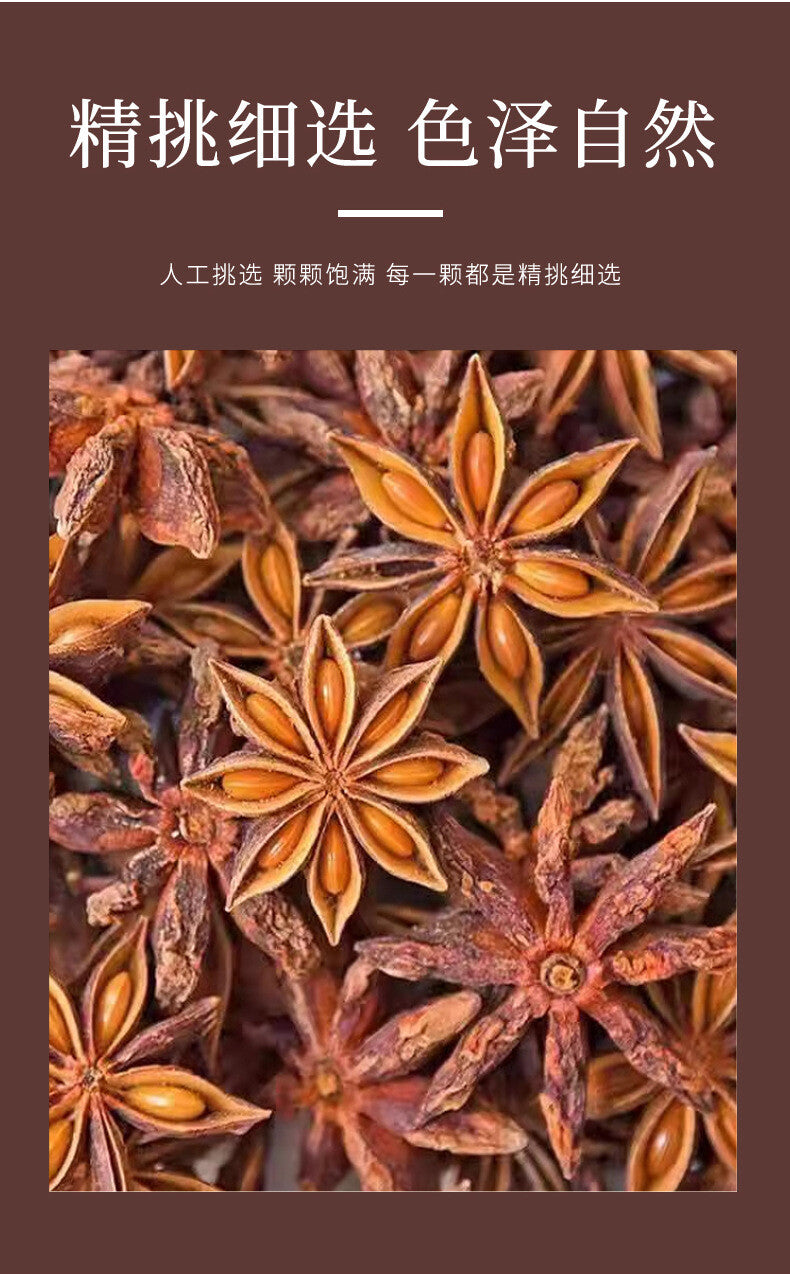 Star Anise Spice: For Braised Meat & Hot Pot Base