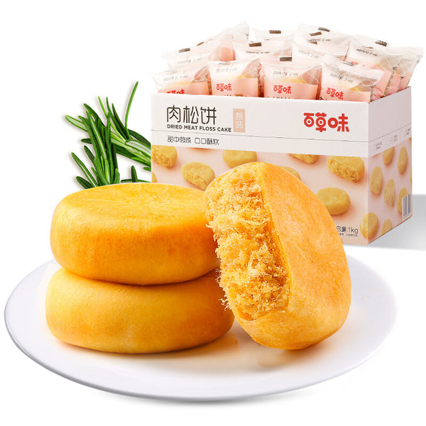 Meat Floss Cake 1000g Traditional Pastry Snack Popular Delicacy