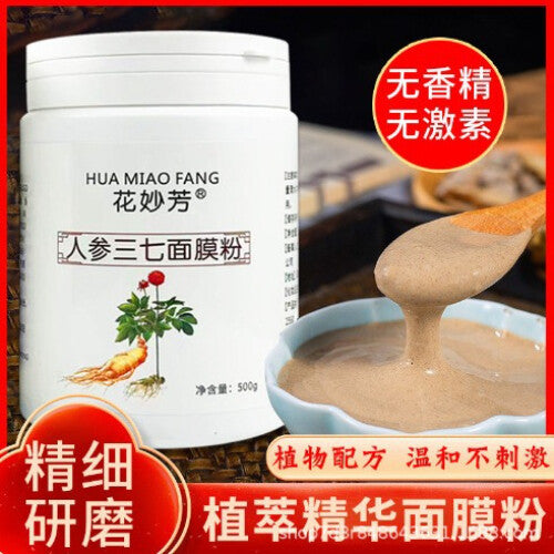 Ginseng Notoginseng Facial Mask Powder White Soft Mask Powder Beauty Powder Main image