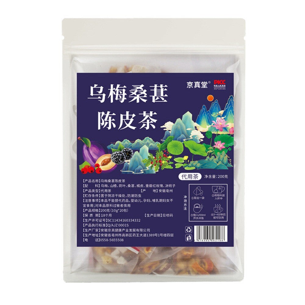 Plum Mulberry Orange Peel Tea Premium Summer Cold Brew Blend Secondary image