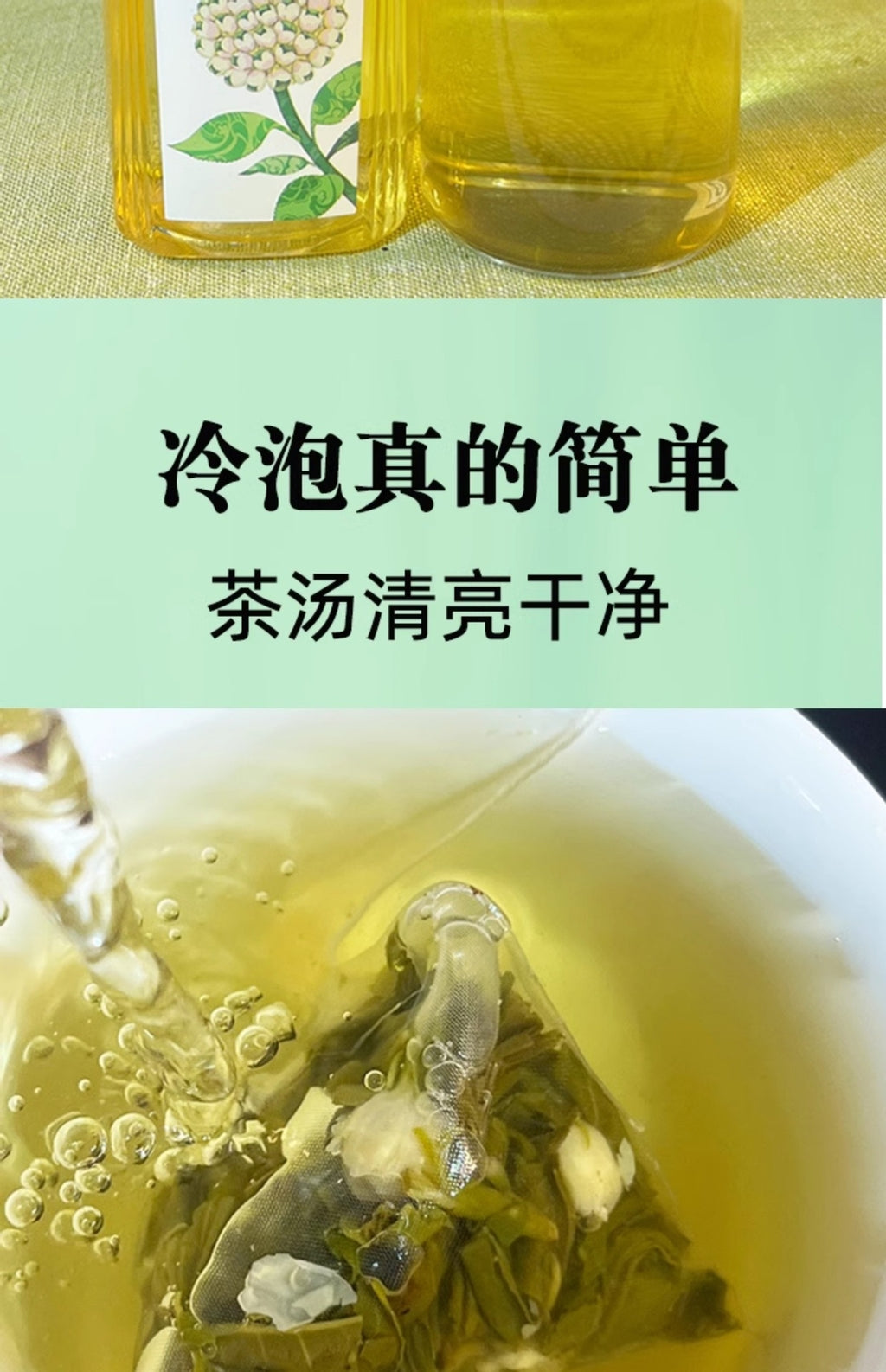 Fragrant Oriental Blend (Cold Brew Bags) Jasmine Green Tea