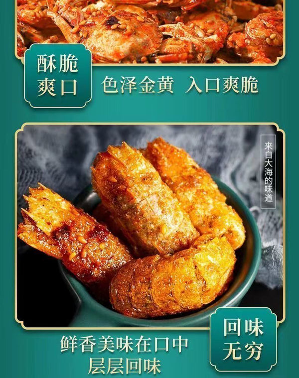 Seafood Snack Sweet & Spicy Crispy Ready to Eat Instant Spicy Small Sea Crab