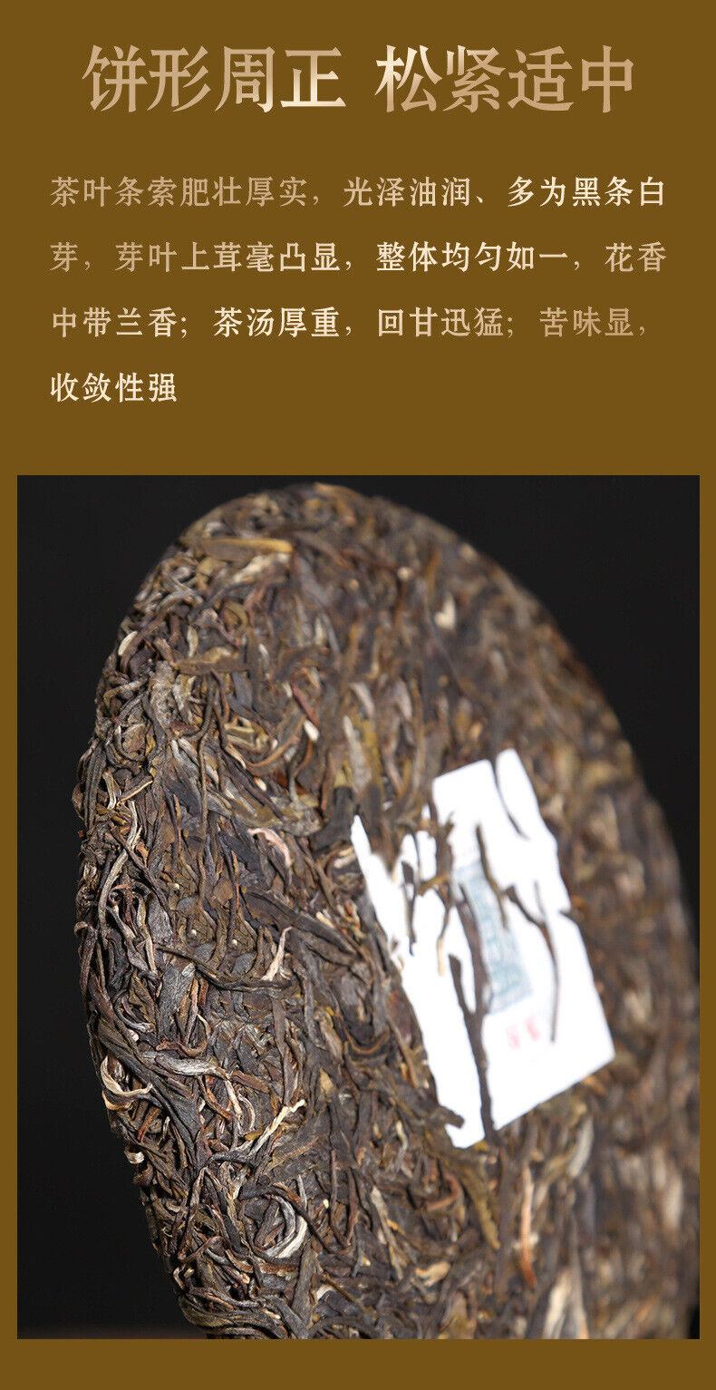 Qingyun Iceland Aged Tea Puerh Tea Cake 357g