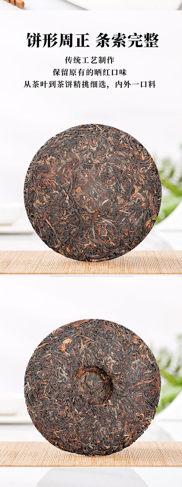 Accient Tree Sun Dried Red Tea Cake 200g Aged Black Tea Cake