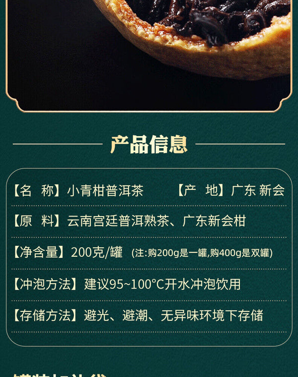 Raw Sun-dried Tangerine Pu'er Tea Kumquat Tangerine Peel Yunnan Pu'er Ripe Tea