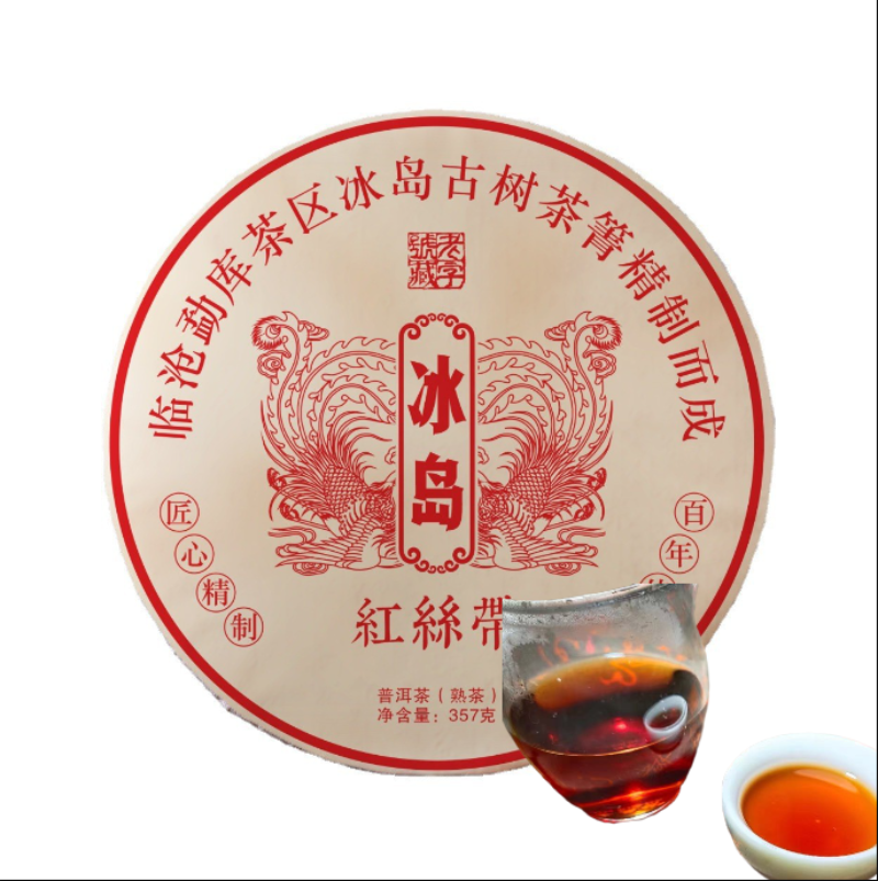 HelloYoung Yunnan Pu'er Tea Lincang Iceland Ripe Tea Cake Tea 357g Pu'er Tea Cake