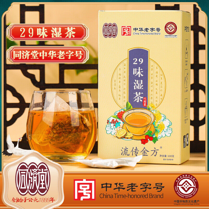 HelloYoung 150g 29 flavors wet tea wet tea red beans barley tea wet fat clear tea health