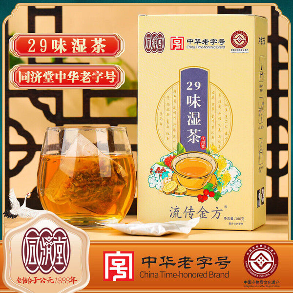 HelloYoung 150g 29 flavors wet tea wet tea red beans barley tea wet fat clear tea health