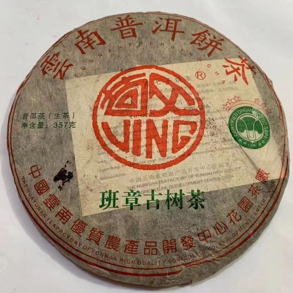 2002 Yunnan Banzhang Raw Pu-erh Cake 357g Secondary image
