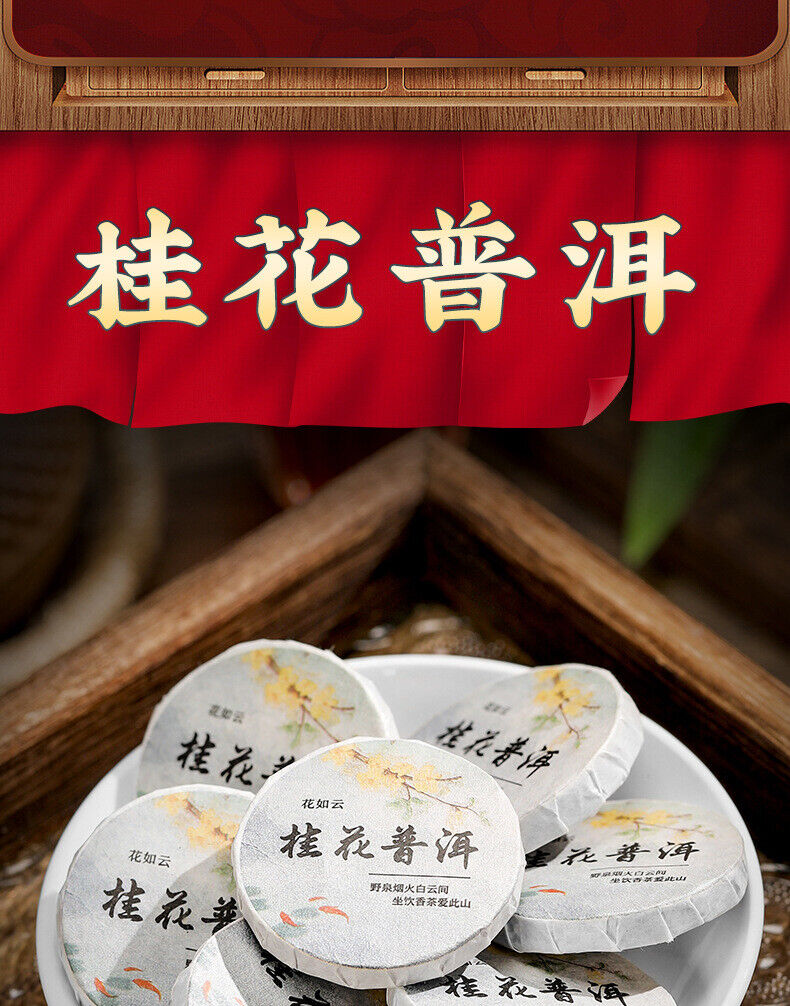 Authentic Osmanthus Pu'er Tea Yunnan Menghai Pu'er Cooked Tea Mini Tea Cake