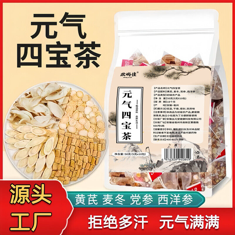Astragalus Maidong Dangshen American Ginseng Yuanqi Four Treasures Health Tea Secondary image