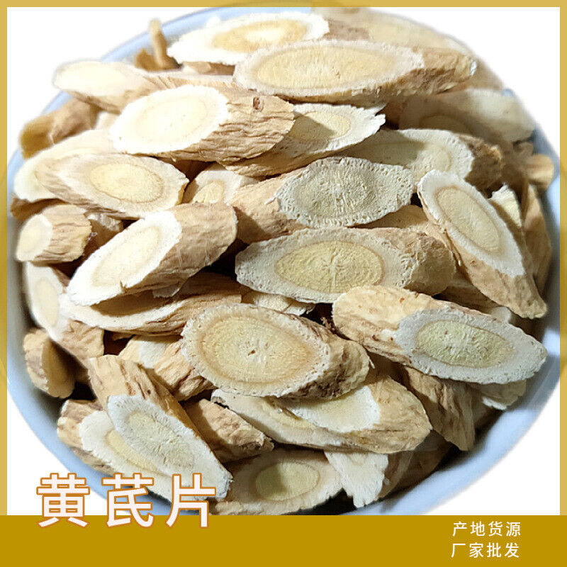 HelloYoung Astragalus Slices Gansu Astragalus New Astragalus Agricultural Products 17.6oz Secondary image