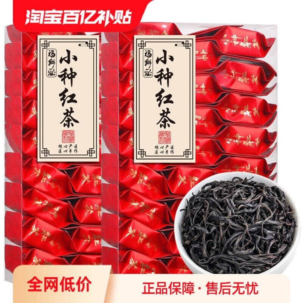 Lapsang Xiaozhong Black Tea Premium Fragrant Stomach Friendly Authentic Main image