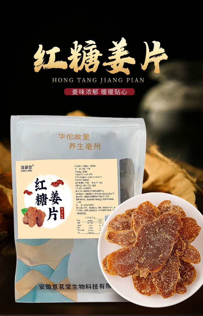 Brown Sugar Ginger Slices Natural Snack for Tea or Eating Handmade Flavor