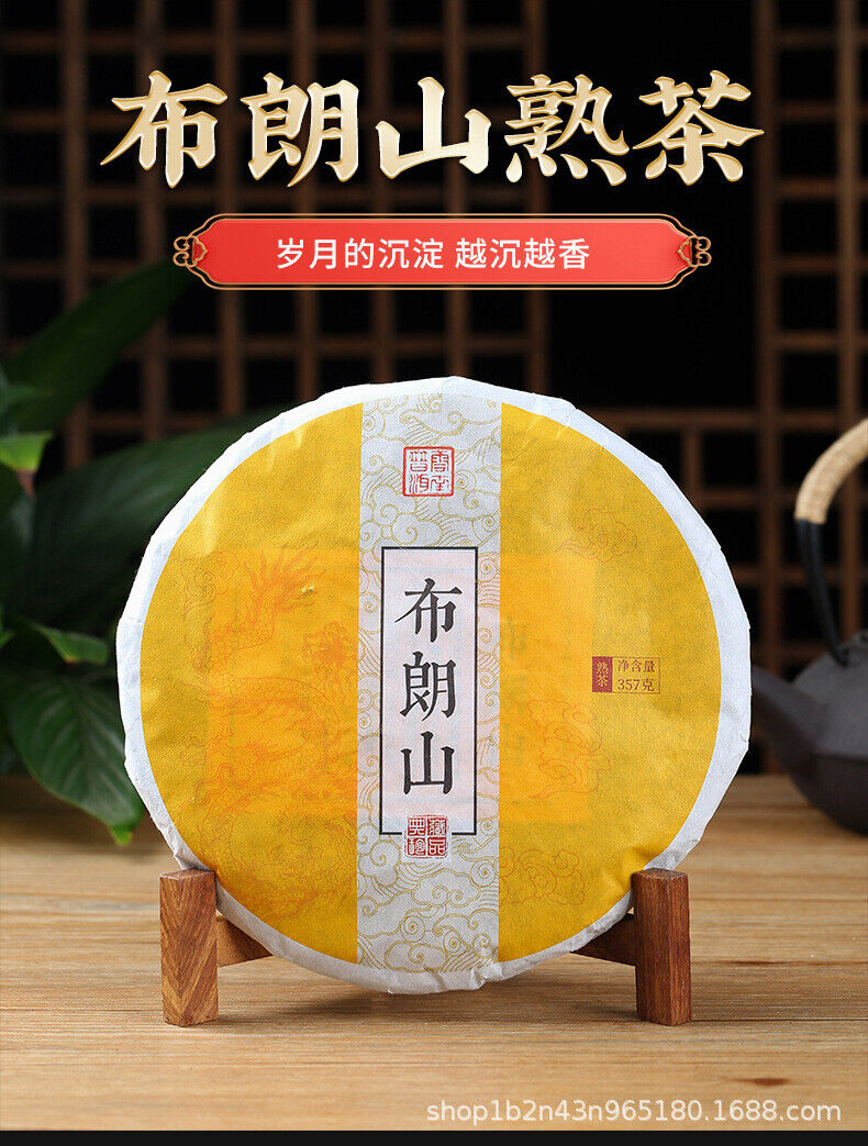 HelloYoung Yunnan Puerh Tea Brown Mountain Big Tree Fermented Spring Tea 357g Cake Tea