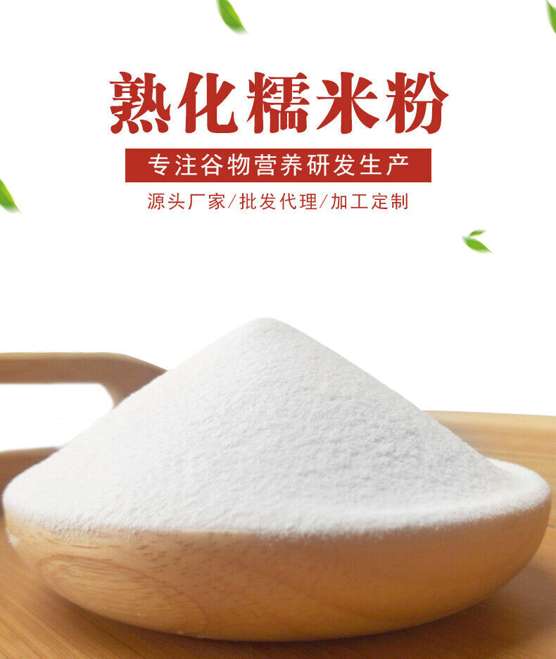 Cooked Glutinous Rice Powder 500g Meal Replacement Powder Puffed Cereal Powder