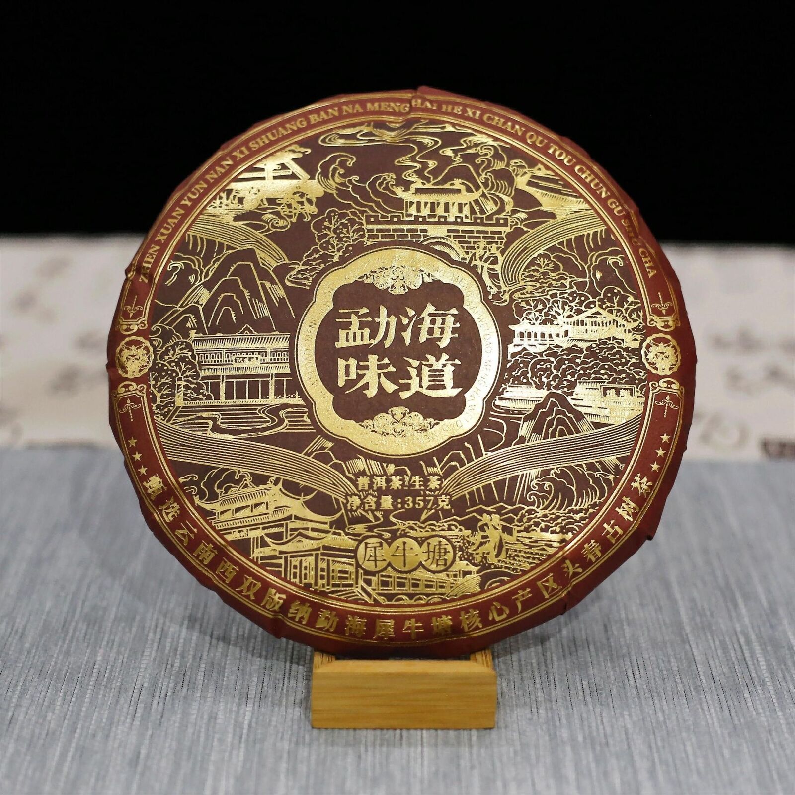 HelloYoung Rhinotang Yunnan Pu'er Tea Raw Tea Menghai Flavor Seven Seed Cake 357g/12.59oz Main image