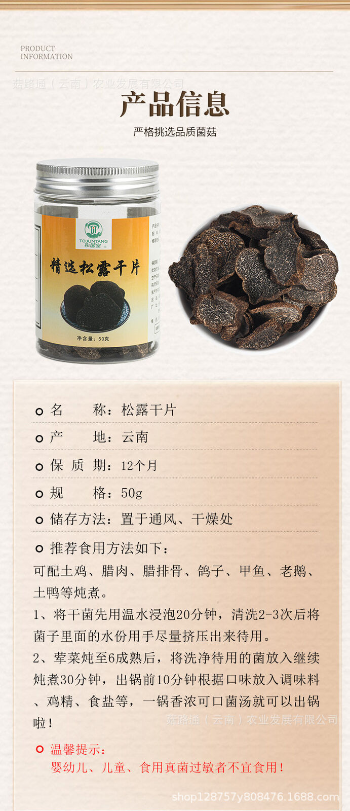 Yunnan Organic Truffle Black Tablets in Bottled Black Truffle Dry Tablets 50g