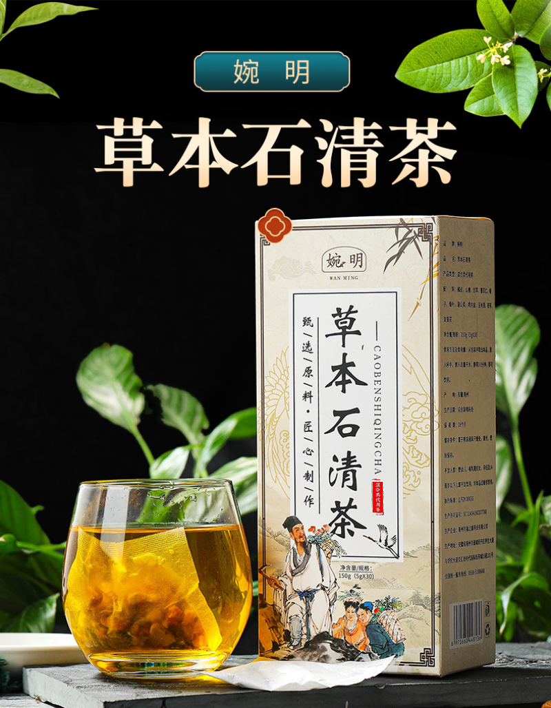 HelloYoung 150g 30 pack herbal stone clear tea bag tea health herbal tea de-stone tea bag