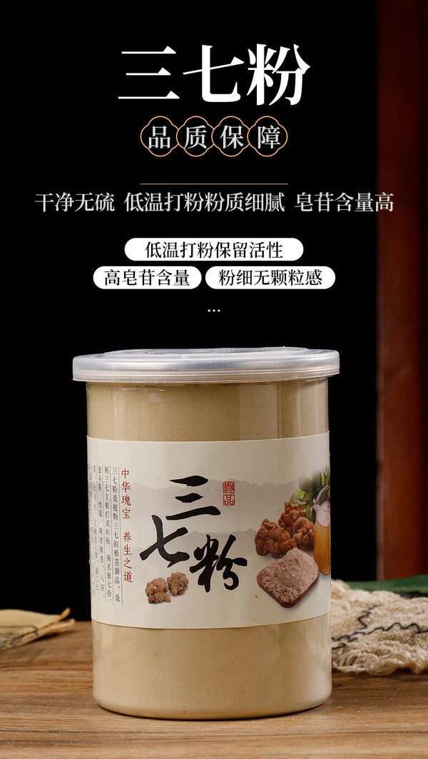 Authentic Notoginseng Powder Panax Pseudo-ginseng Yunnan Fine Powder 250g