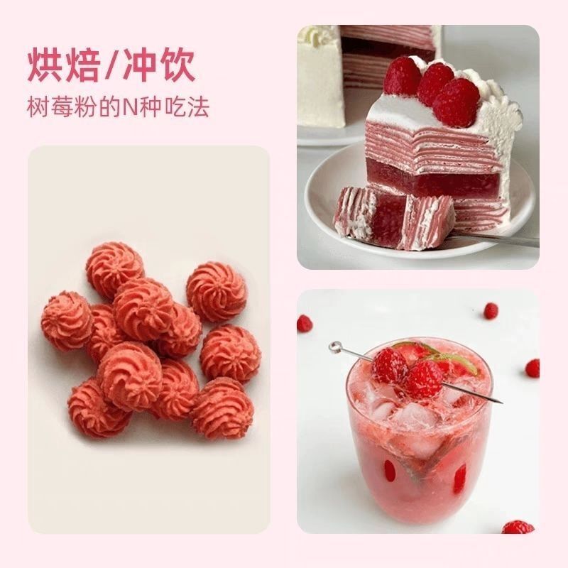 Natural Raspberry Powder for Baking Mochi Steamed Buns Fruit Coloring Premium