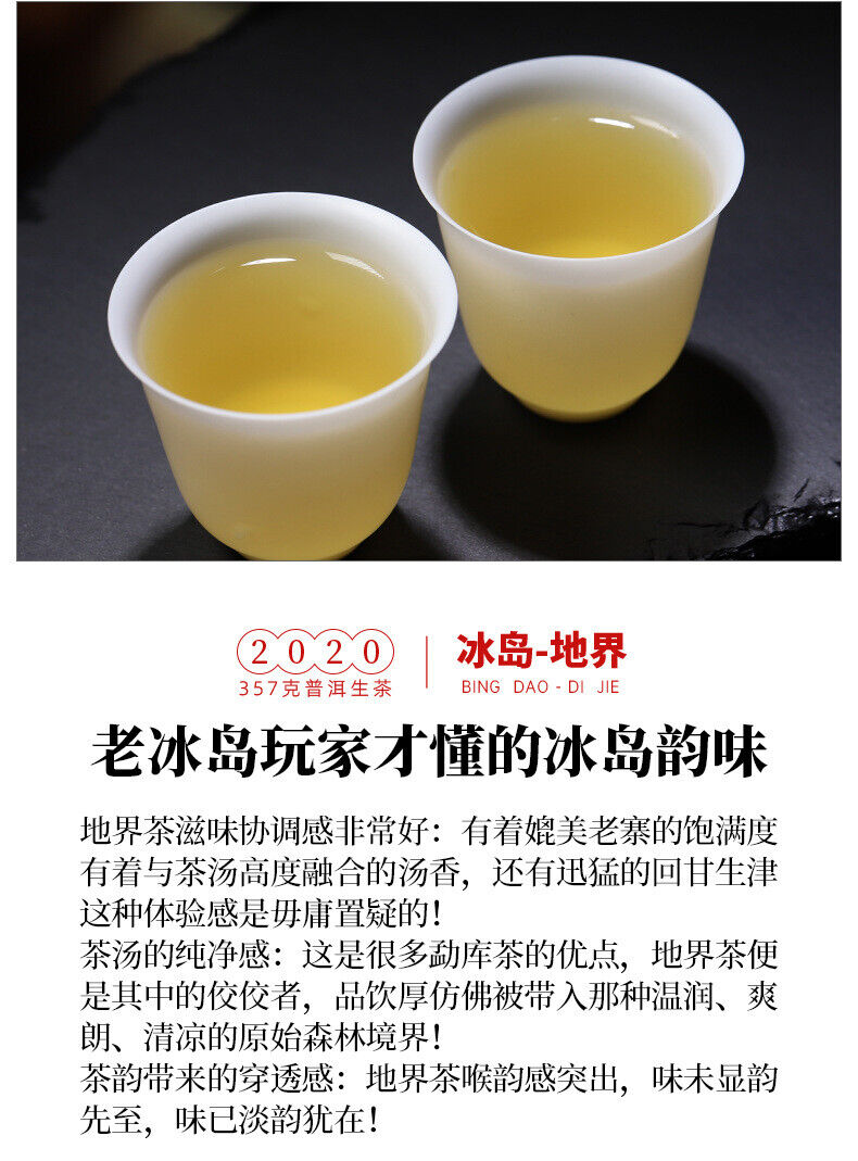 HelloYoung 357g Raw Tea Cake Yunnan Pu'er Tea Cake 冰岛五寨地界纯料春茶