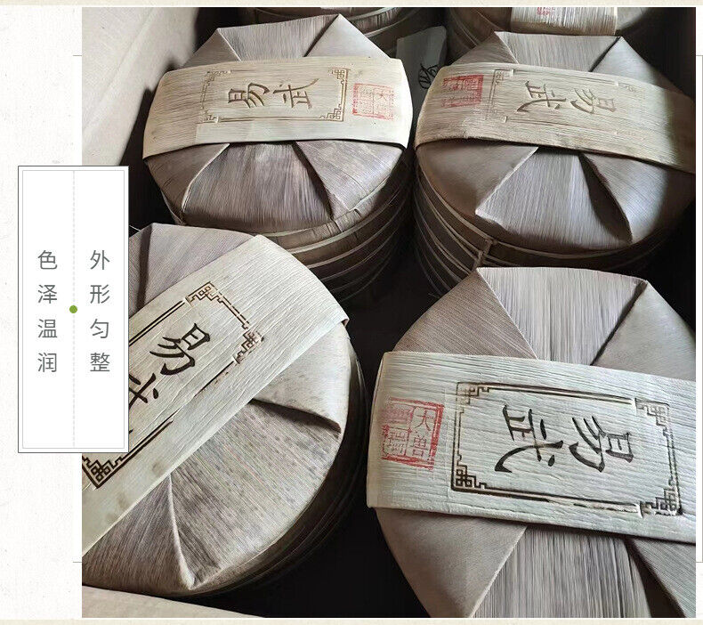 HelloYoung Yunnan Yiwu Fragrant Soup Water Soft First Spring Ancient Pu'er Raw Cake Tea357g