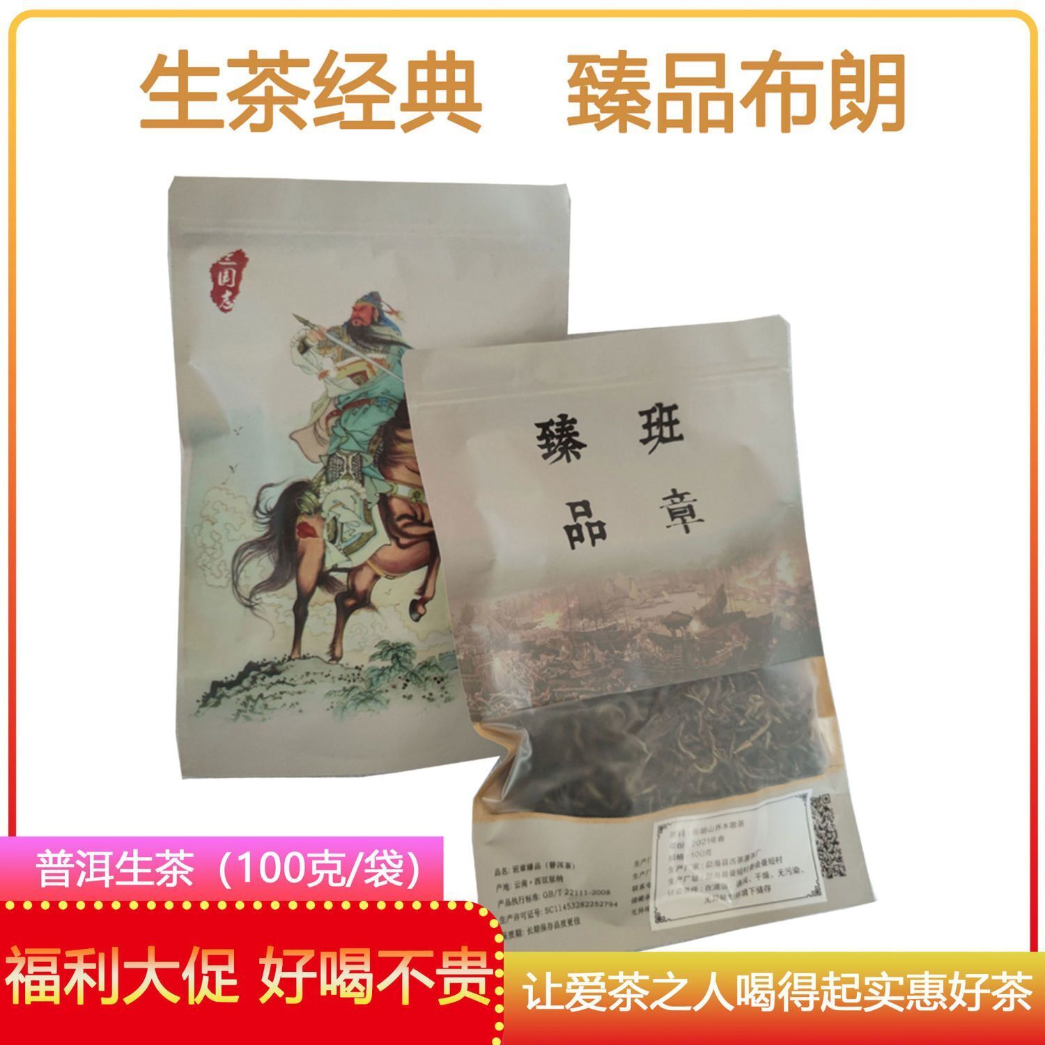 Puerh Tea Raw Tea Loose Tea Raw Puerh Loose Tea Brown Qiao Mu Loose Tea Main image