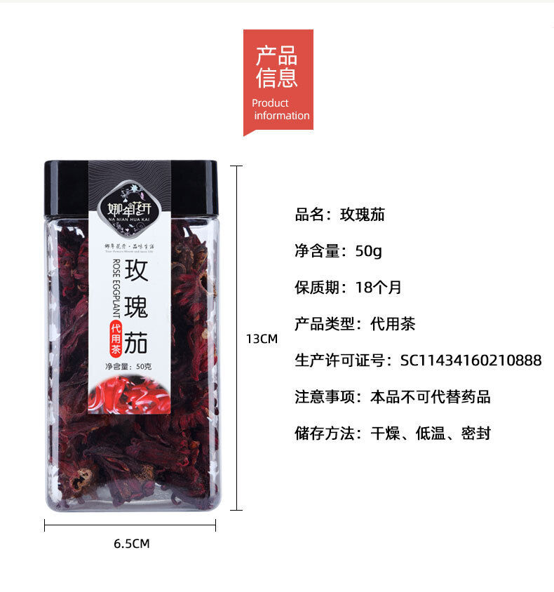 HelloYoung 50 Keluo Shen Fang canned Herbal healthy rose eggplant flower tea Main image