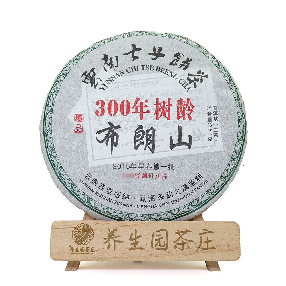 HelloYoung 357g Yunnan Pu'er Tea Cake Early Spring Brown Mountain Seven Seeds Cake Raw Tea Main image