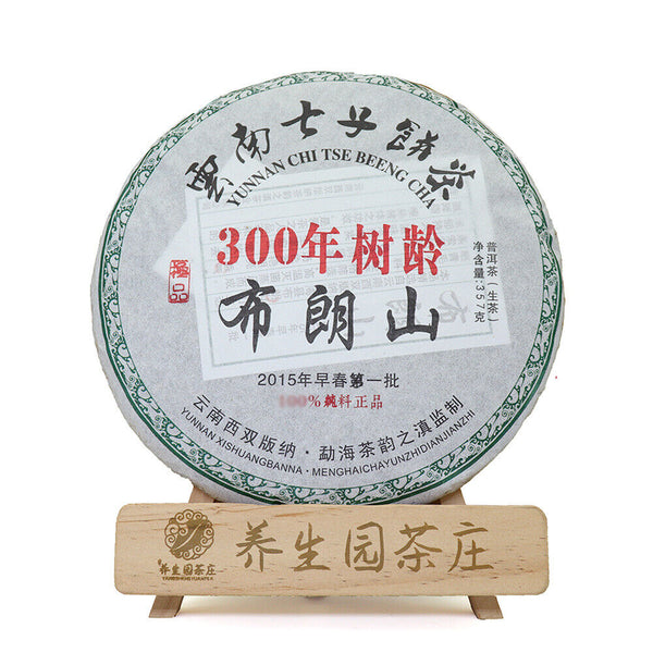 HelloYoung 357g Yunnan Pu'er Tea Cake Early Spring Brown Mountain Seven Seeds Cake Raw Tea