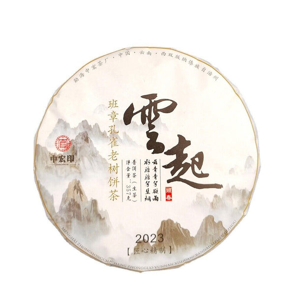 HelloYoung 357g Old Banzhang Raw Tea Banzhang Pu'er Raw Tea Cake Yunnan Old Tree Tea