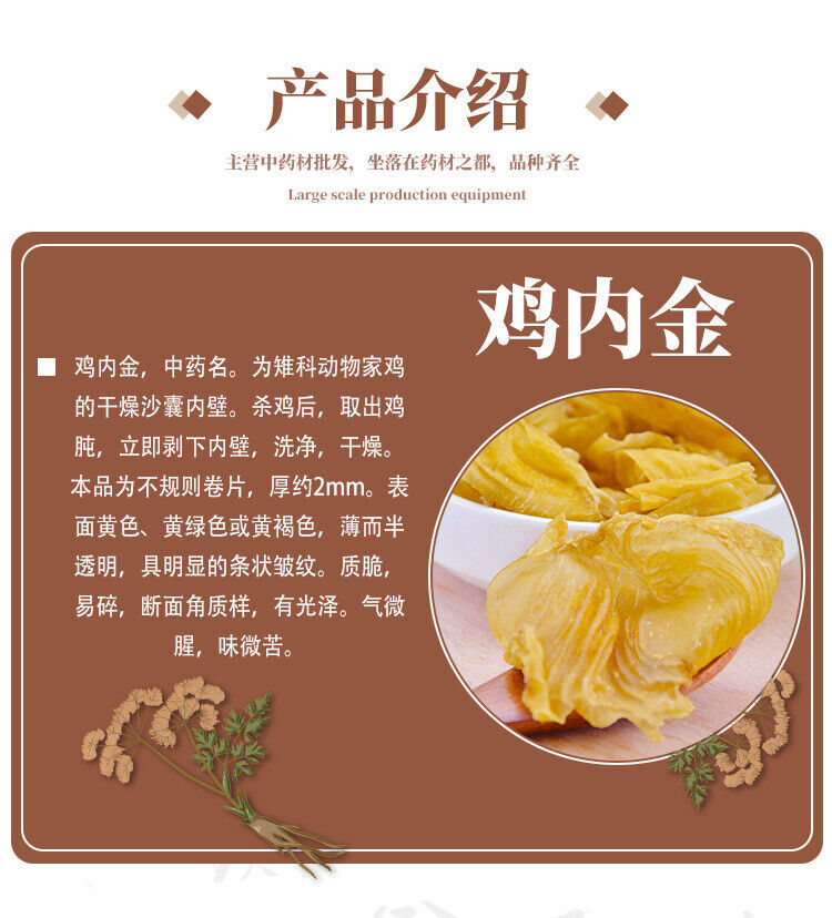 HelloYoung Chicken NeiJin Raw Chicken NeiJin Dried Sautéed Chicken Nei Jin Herbs 500g/1.1lb