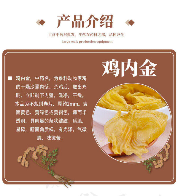 HelloYoung Chicken NeiJin Raw Chicken NeiJin Dried Sautéed Chicken Nei Jin Herbs 500g/1.1lb