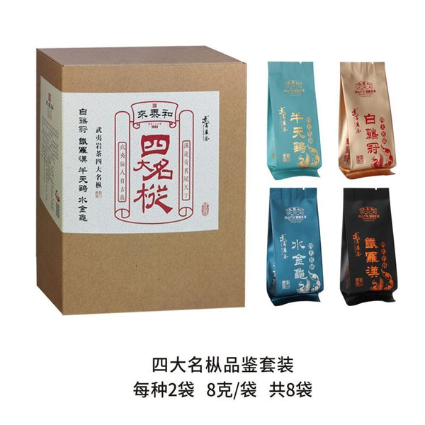 Four Famous Varieties Zhengyan High-End Oolong Tea Premium Wuyi Rock Tea