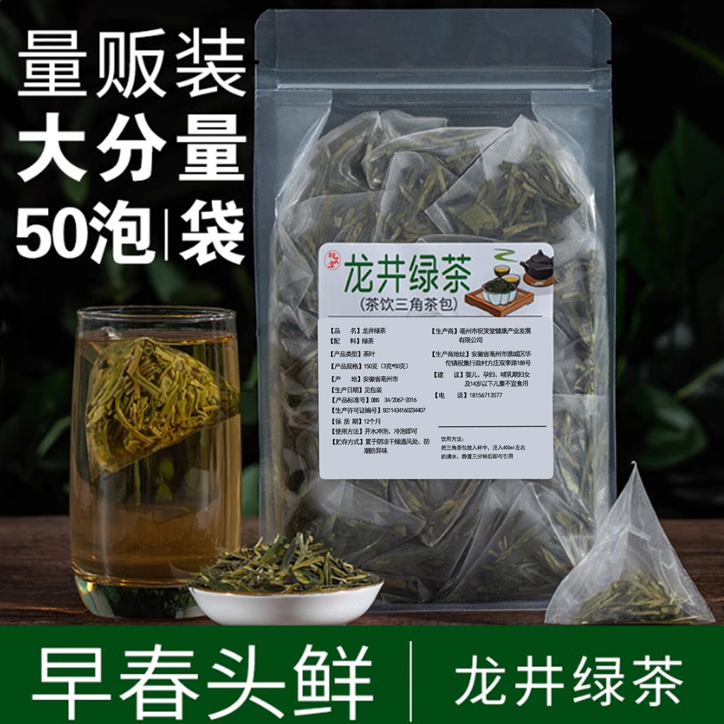 2024 Spring Harvest (Pyramid Bags) Premium Hangzhou Longjing Tea
