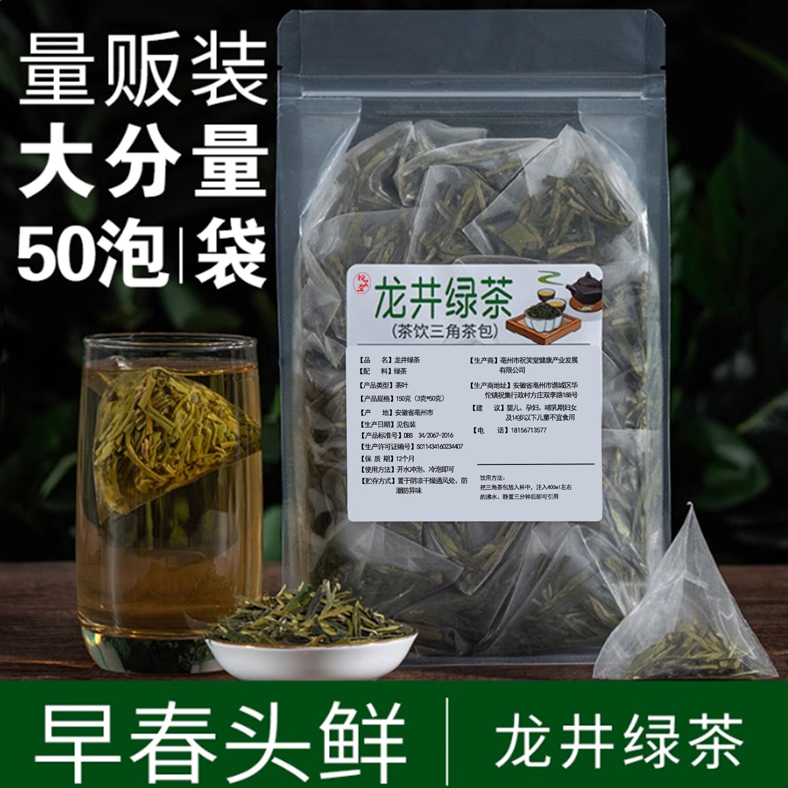 2024 Spring Harvest (Pyramid Bags) Premium Hangzhou Longjing Tea