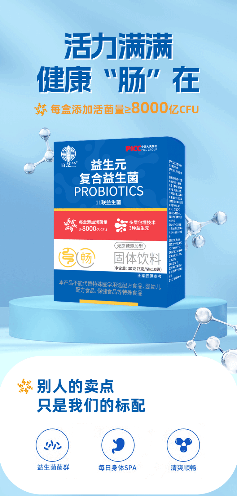 Prebiotic Compound Probiotics Sucrose Free Probiotic Freeze-dried Powder 3g*10