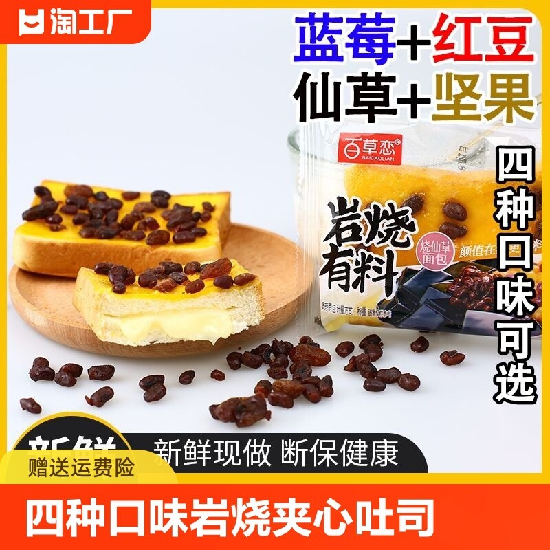 Blueberry Nut Toast Bread Snack Meal Replacement Whole Box Healthy Red Bean Main image