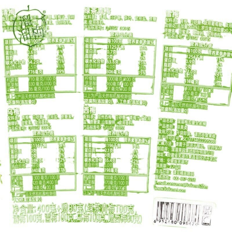 Crispy Plums Office Snack Gift Liuliumei Family Pack