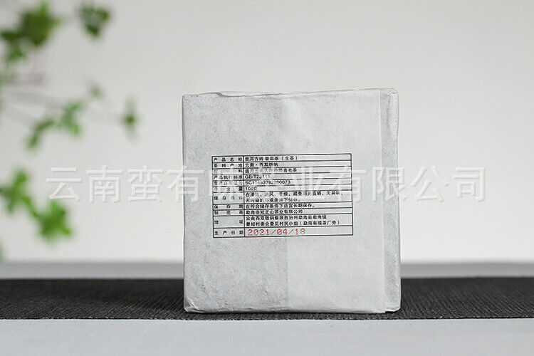 HelloYoung 100g Yunnan Pu'er Tea Pu'er Square Brick Raw Tea Organic Healthy Tea