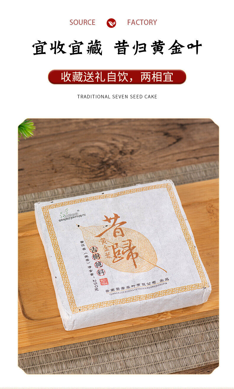 HelloYoung 250g Xigui Golden Leaf Puerh Raw Tea Brick Yunnan Ancient Tree Pu'er Tea